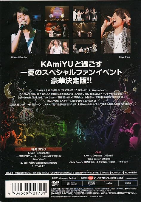 Amazon Co Jp ｋａｍｉｙｕ ｉｎ ｗｏｎｄｅｒｌａｎｄ ｔａｌｋ ｌｉｖｅ ｄｖｄ Dvd ブルーレイ