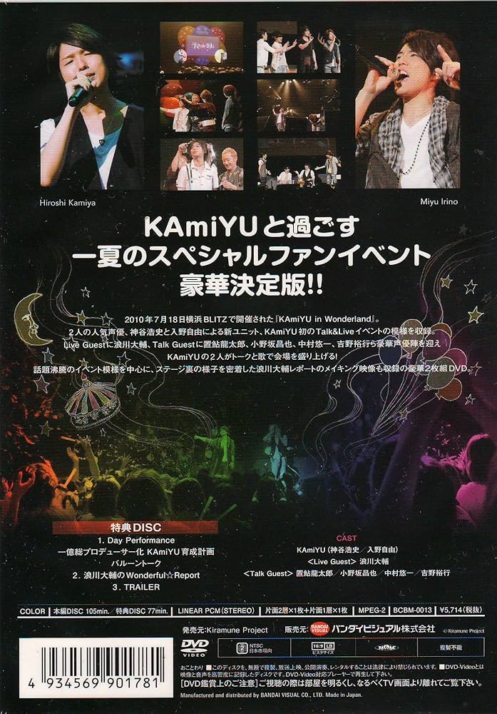 Amazon.co.jp: KAmiYU in Wonderland Talk