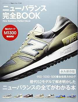 カルス　参考書　ほぼ新品　元値約95万 Amazon.co.jp: ニューバランス 完全BOOK Begin・LaLa Begin特別
