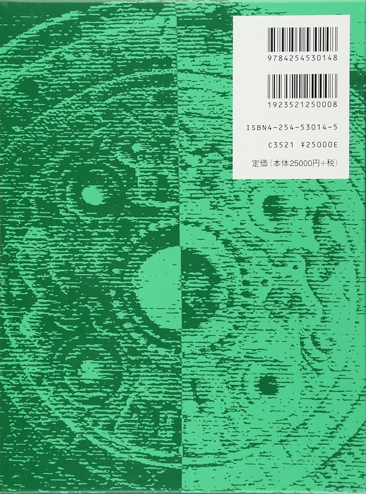 日本古代史事典: Amazon.sg: Books