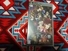 Amazon | 下天の華 夢灯り (通常版) - PSP | ゲームソフト