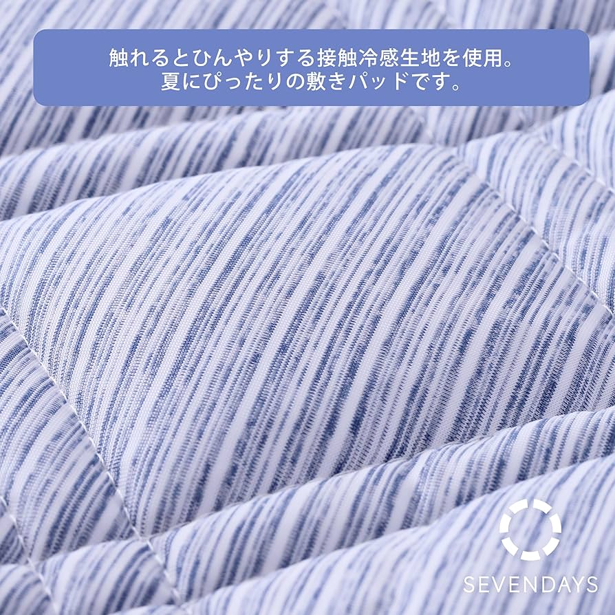 Amazon｜nishikawa 【 西川 】 セブンデイズ 触れた瞬間ひんやり