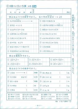 Amazon.co.jp: エジソンクラブ 計算練習帳3冊セット(3年生用