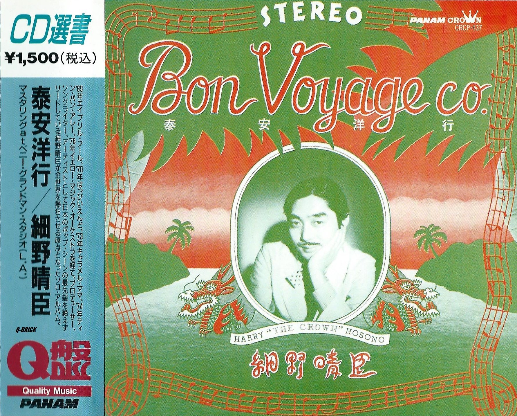 HARRY ''THE CROWN'' HOSONO HARUOMI HOSONO - Bon Voyage Co. = 泰安洋行 - Disque CD