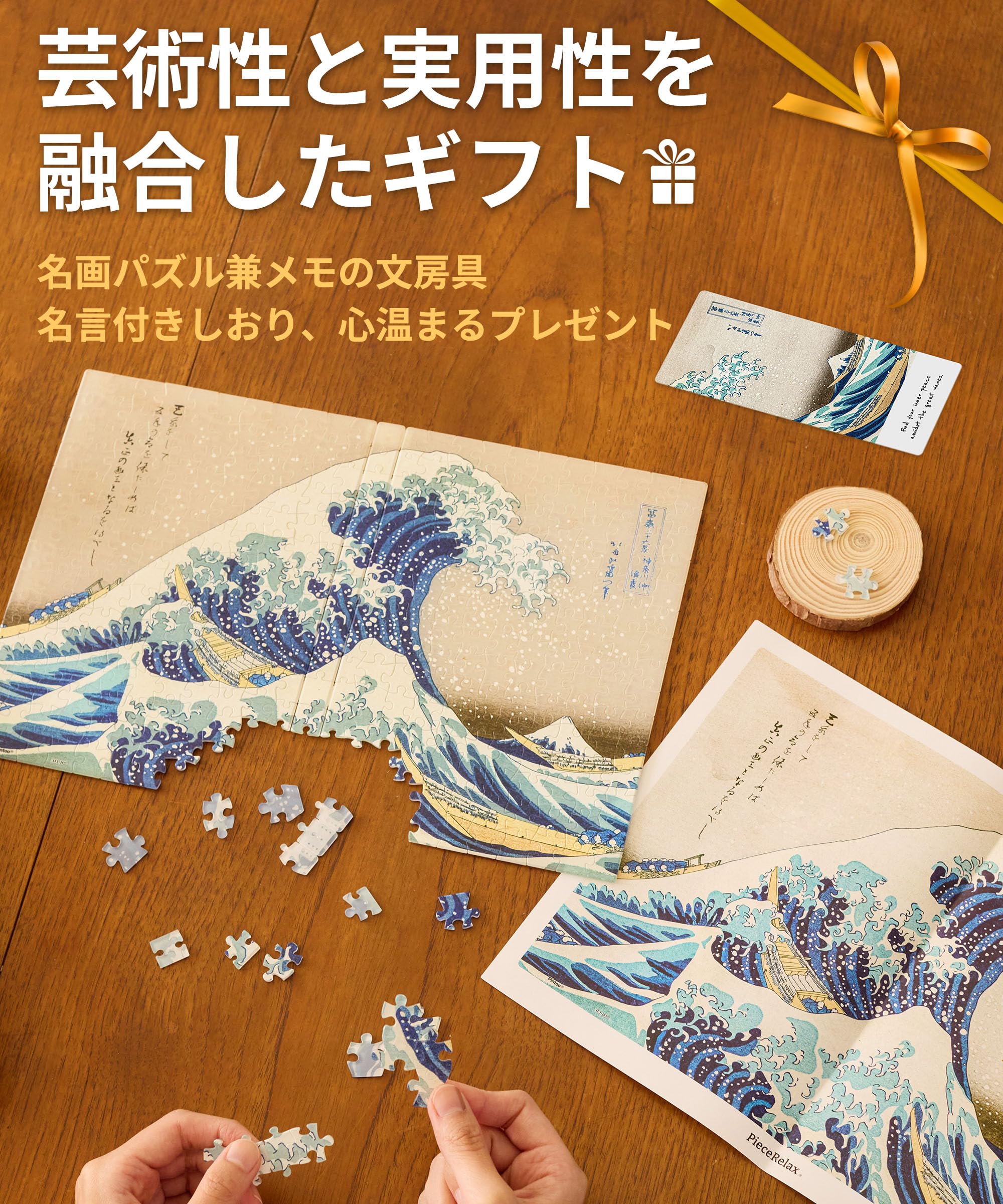 Amazon.co.jp: ピースリラックス PieceRelax 300ピース A5手帳パズル