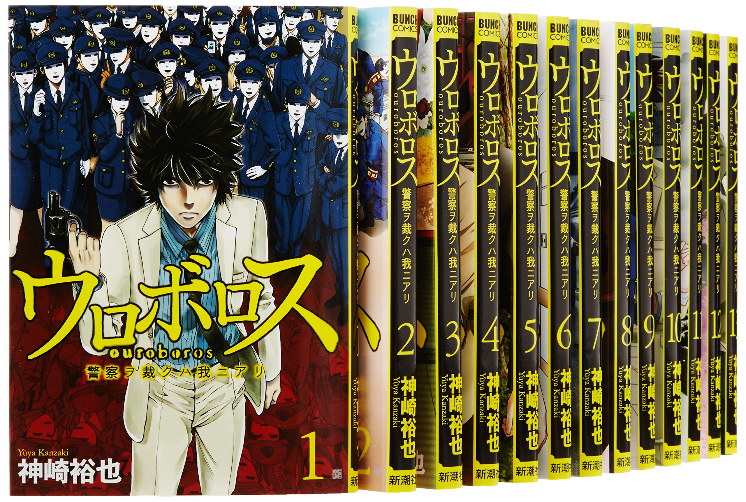 ウロボロス 警察ヲ裁クハ我ニアリ コミック 1-21巻セット (BUNCH COMICS) ggw725x Amazon.co.jp: ウロボロス 警察ヲ裁クハ我ニアリ コミック 1-21巻