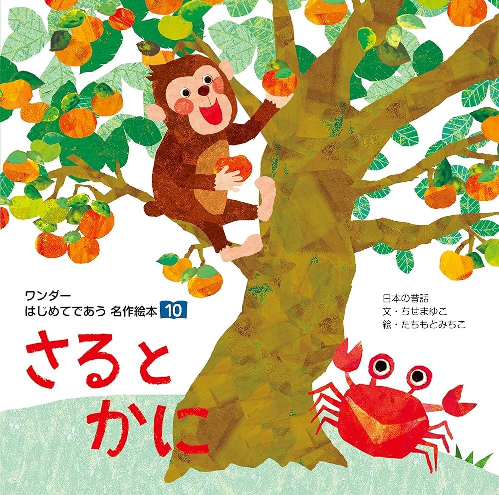 可愛いサルの絵本 可愛いサルの絵本 可愛いサルの絵本 91DkIYLAE9L.jpg