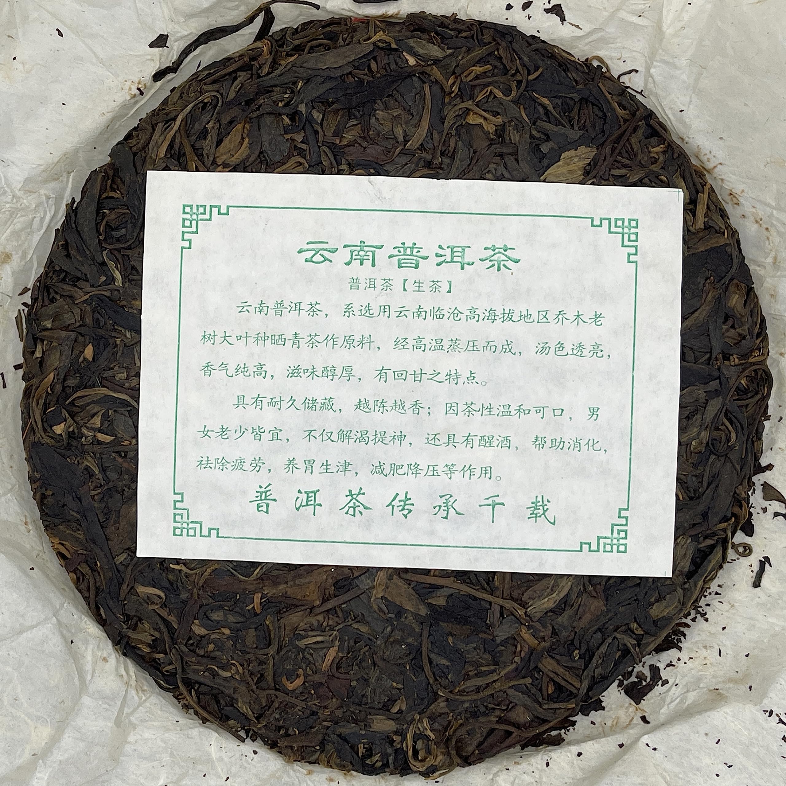 2007 Mingfeng Mountain Ancient Trees Raw Pu-erh Tea Cake, 357g, from Yunnan