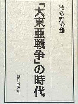 中古】 現代日本の東南アジア政策 1950ー2005/早稲田