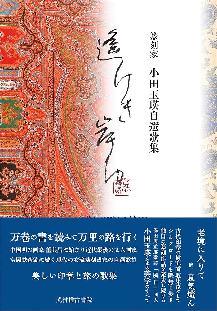 【中古】 円環 句集/花神社/上田操（俳句） 中古】 円環 句集/花神社/上田操（俳句）