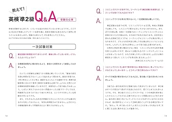 【中古】 ＣＤ付直前対策英検準２級 平成１４年度版/東京書籍/東京書籍編集部 英検®準2級 完全対策｜成美堂出版