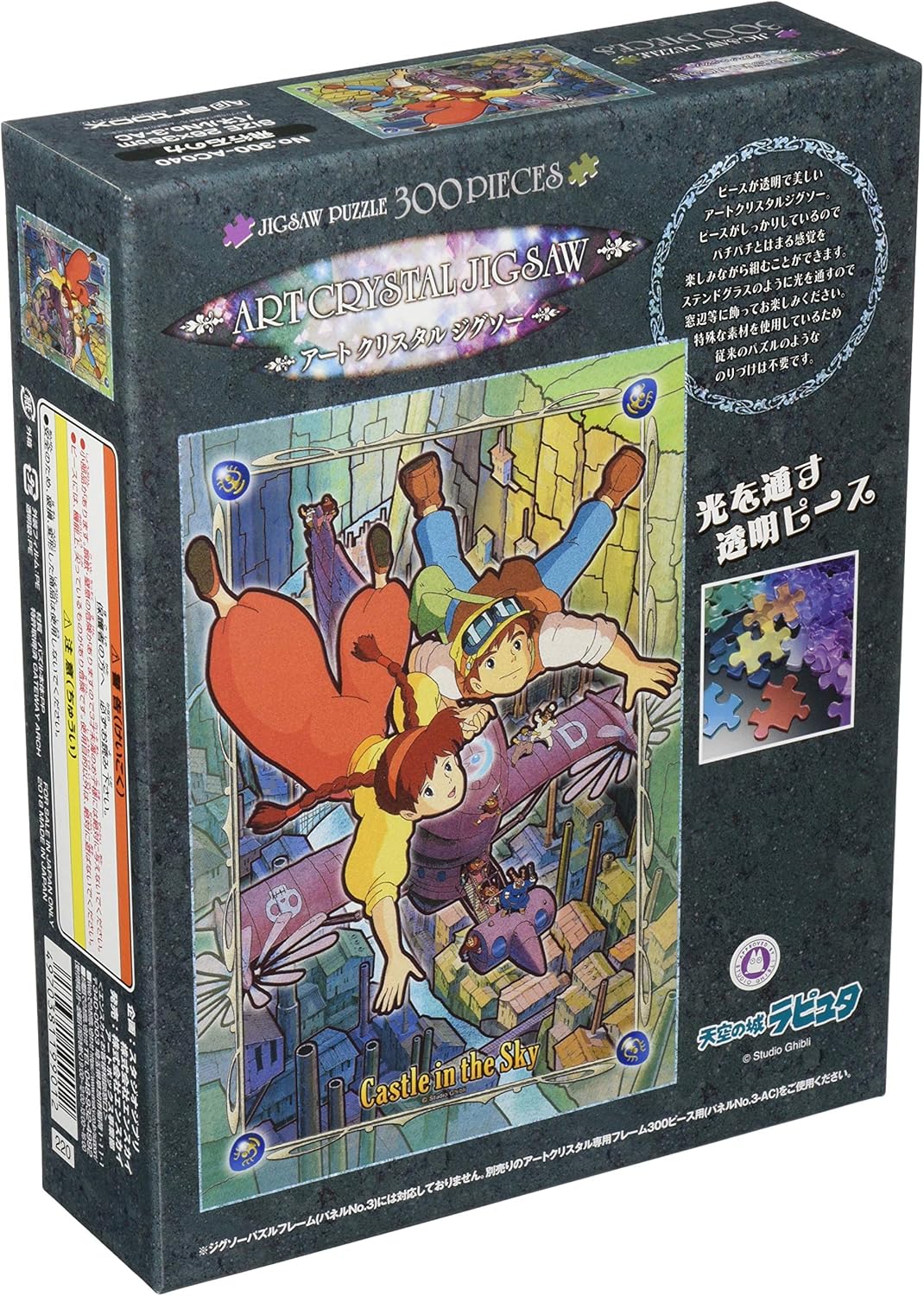 Amazon エンスカイ 300ピース ジグソーパズル スタジオジブリ作品 飛行石の力 26x38cm 300 Ac040 おもちゃ おもちゃ Amazon エンスカイ 300ピース ジグソーパズル スタジオジブリ作品 飛行石の力 26x38cm 300 Ac040 おもちゃ おもちゃ