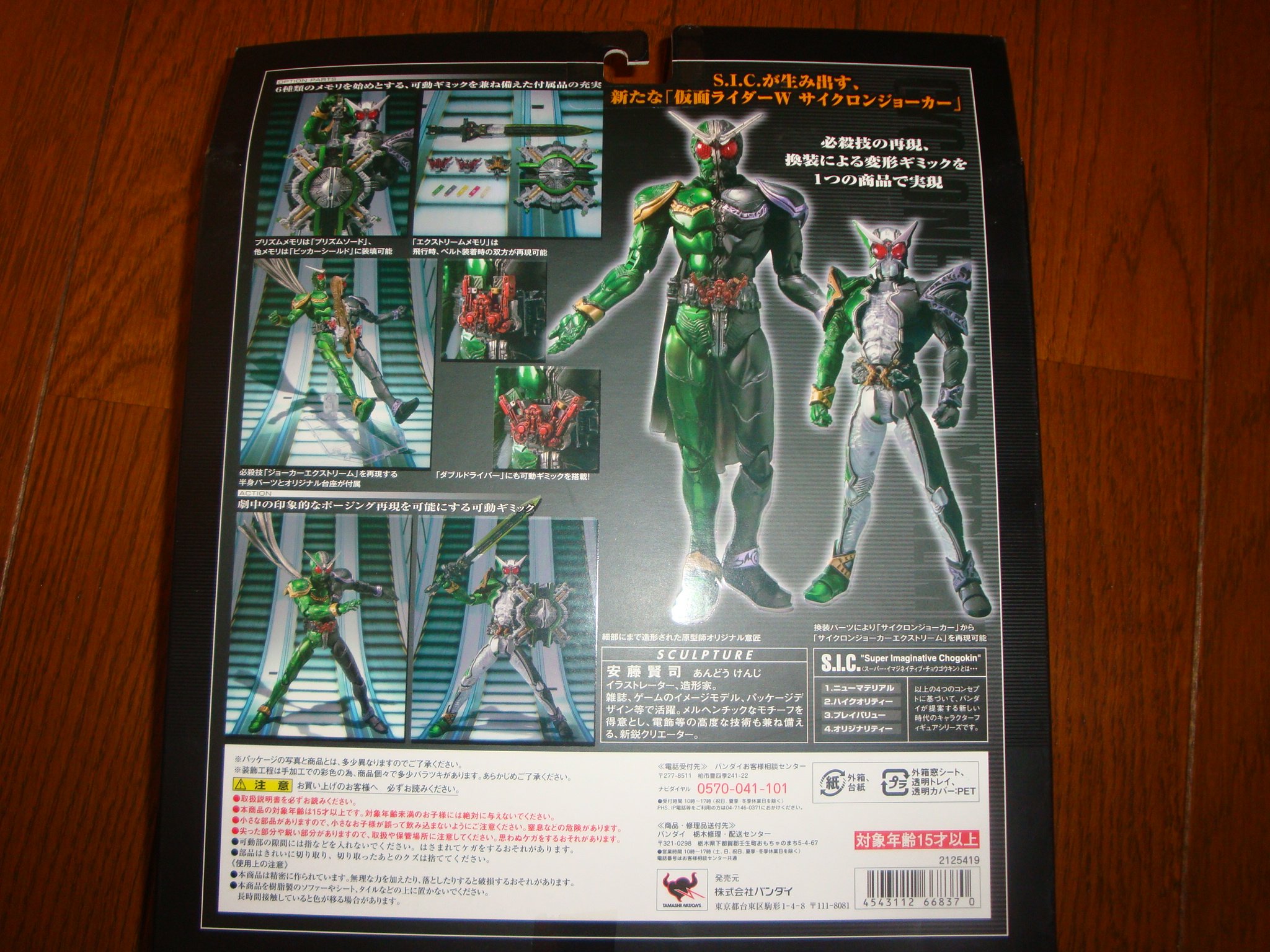 Amazon.co.jp: TAMASHII NATIONS S.I.C. VOL.57 仮面ライダーW 