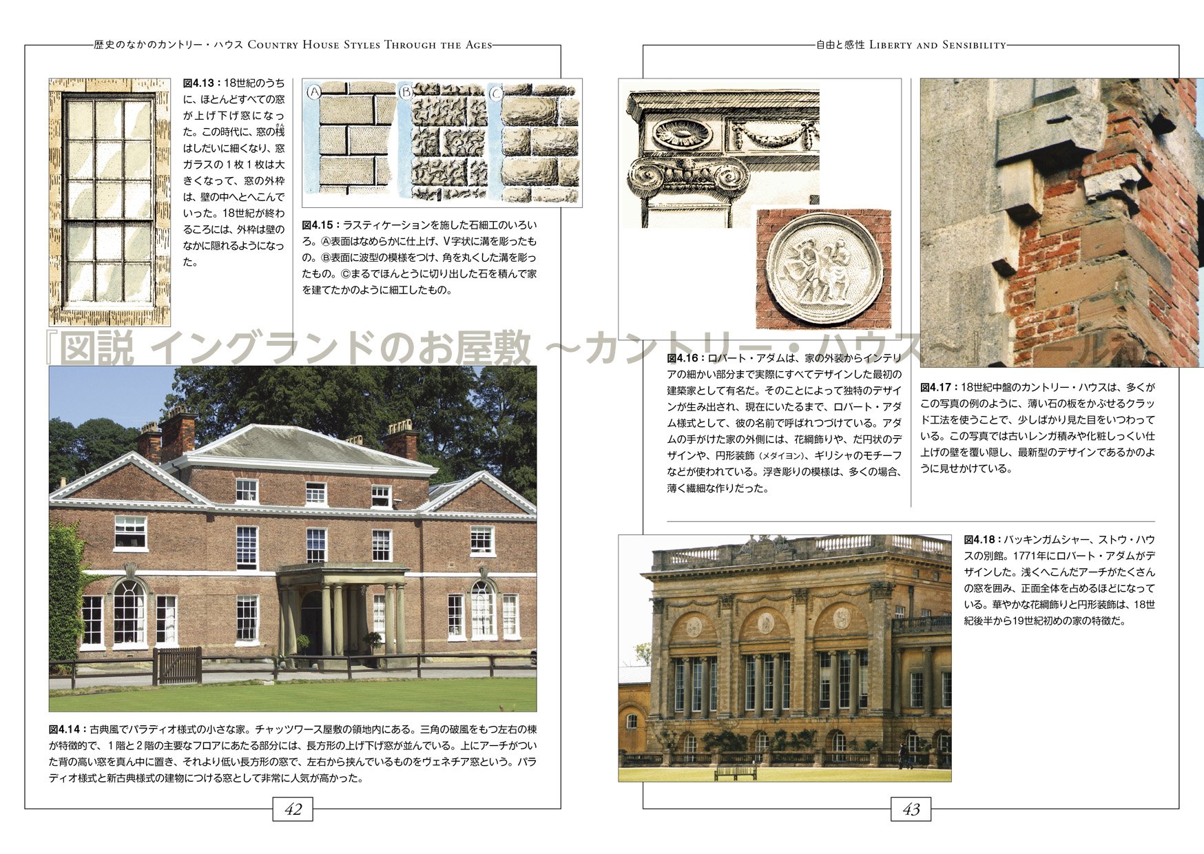 図説イングランドのお屋敷 カントリー ハウス トレヴァー ヨーク Yorke Trevor 村上リコ 配送料無料 図説イングランドのお屋敷 カントリー ハウス トレヴァー ヨーク Yorke Trevor 村上リコ 配送料無料