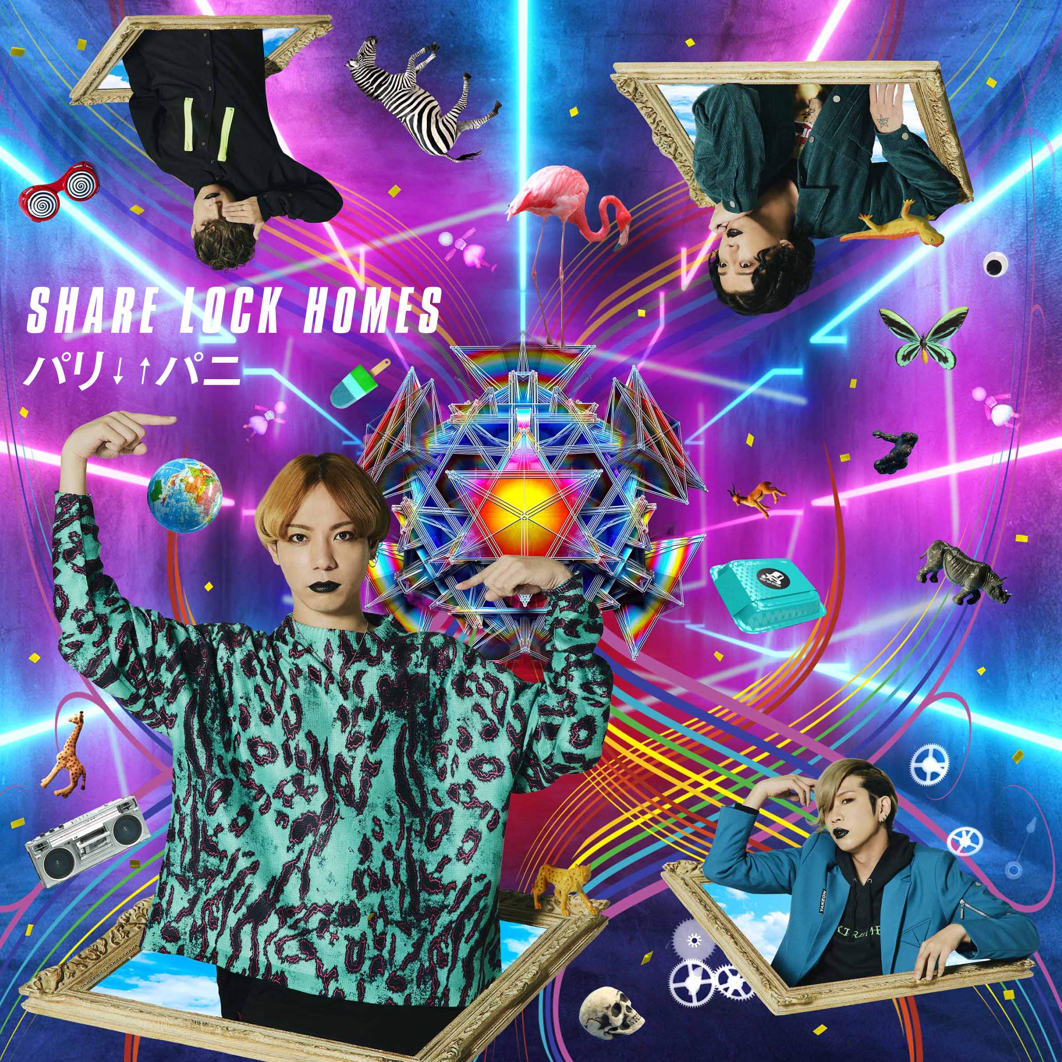 SHARE LOCK S パリ↓↑パニ 初回限定盤 Type Y Amazon.co.jp: パリ↓↑パニ(初回盤): ミュージック