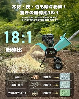 Amazon | ウッドチッパー Kareyouエンジン粉砕機 木材最大105mm
