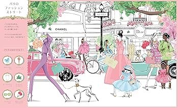 さがし絵 in パリ (パリでいちばんおしゃれなネズミ クラリス さがし絵 in パリ (パリでいちばんおしゃれなネズミ クラリス