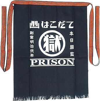 ○獄 新作 刑務所のDIYエプロン DENIM 10oz  函館刑務所 ○獄 新作 刑務所のDIYエプロン DENIM 10oz 函館刑務所 - メルカリ