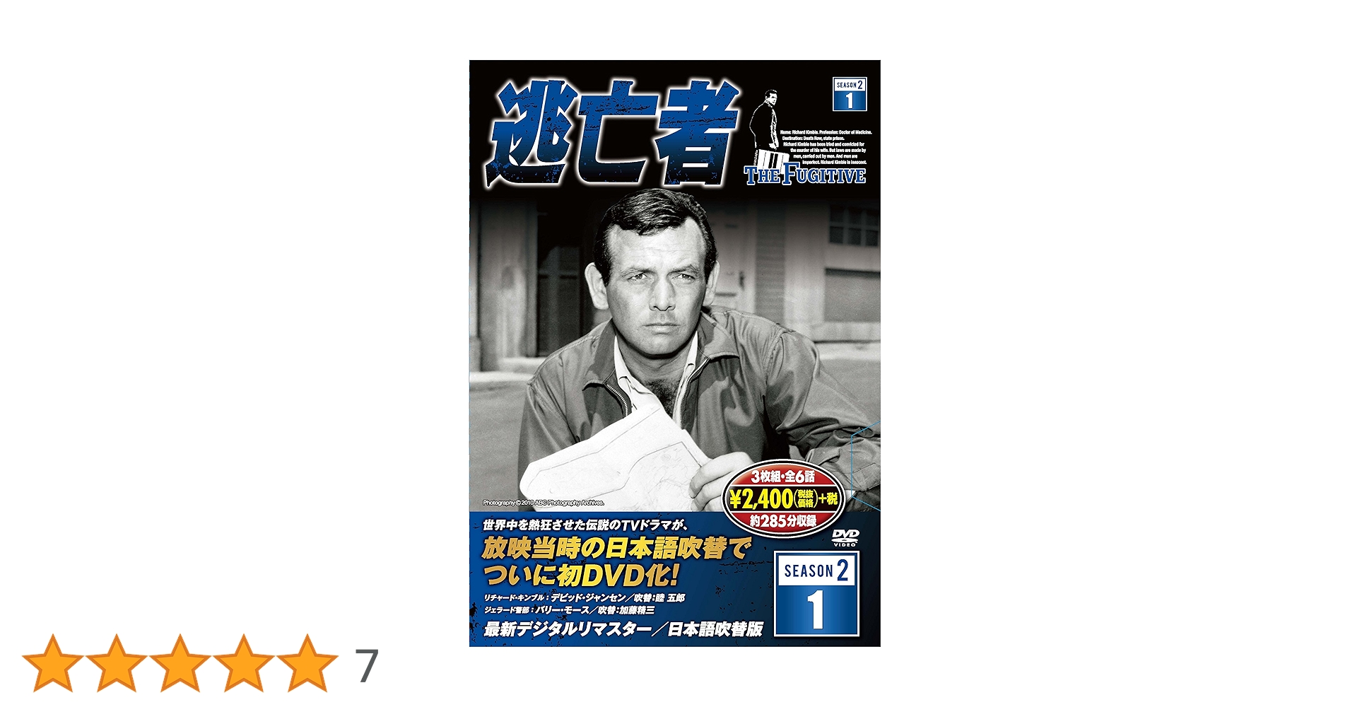 Amazon.co.jp: 逃亡者 SEASON 2 (全30話収録) [DVD] 2TF-4600