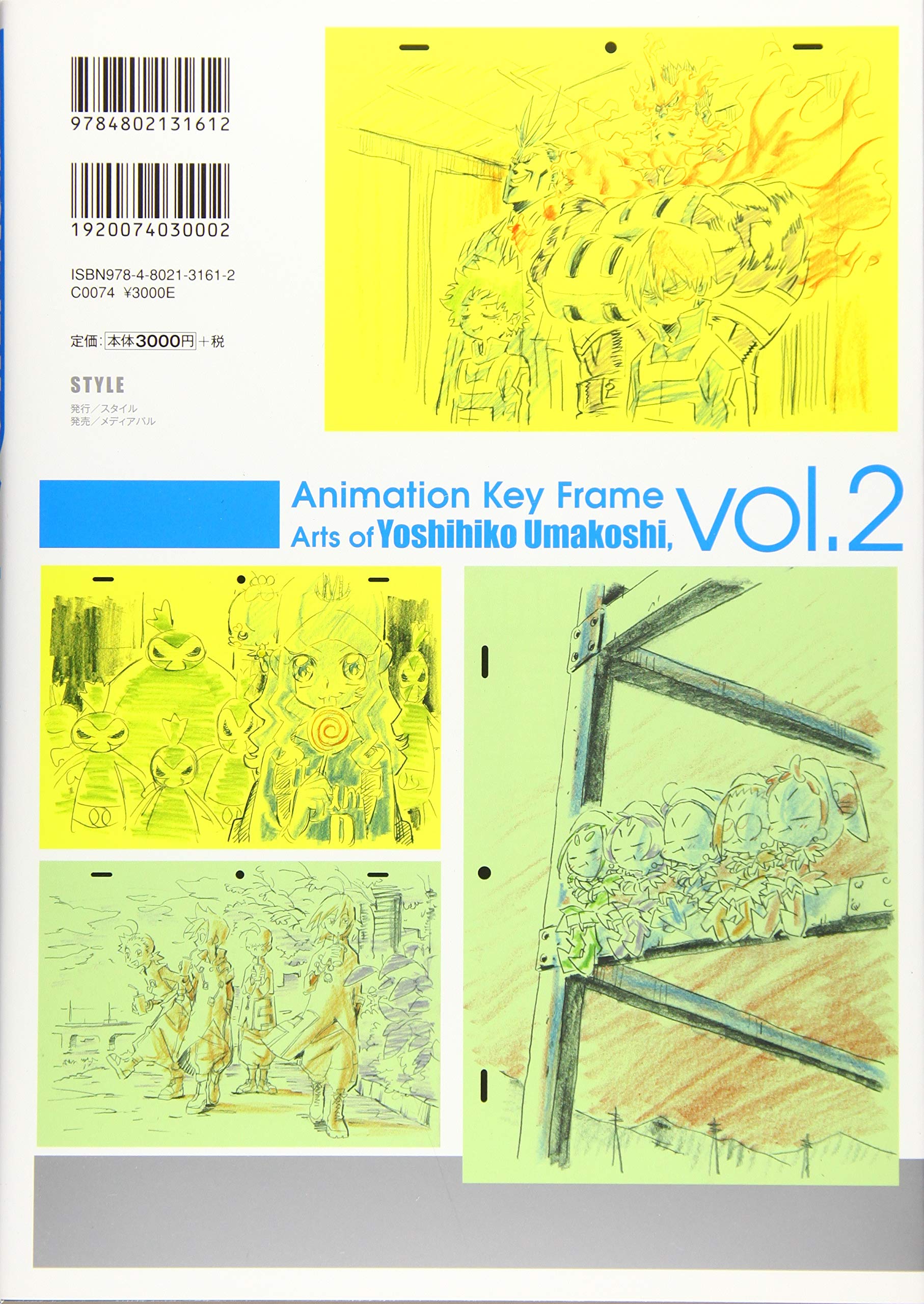 Animation Key Frame Arts of Yoshihiko Umakoshi Vol.2 Japanese Edition product thumbnail 3
