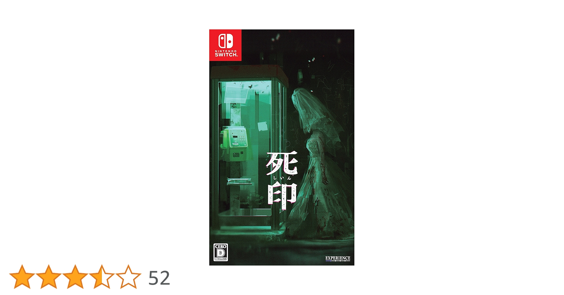 Amazon.co.jp: 死印 -Switch : ゲーム Amazon.co.jp: 死印 -Switch : ゲーム