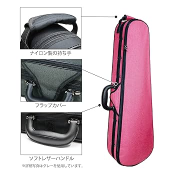 Amazon | Grazioso バイオリンケース CVN-100 ピンク 1/4サイズ