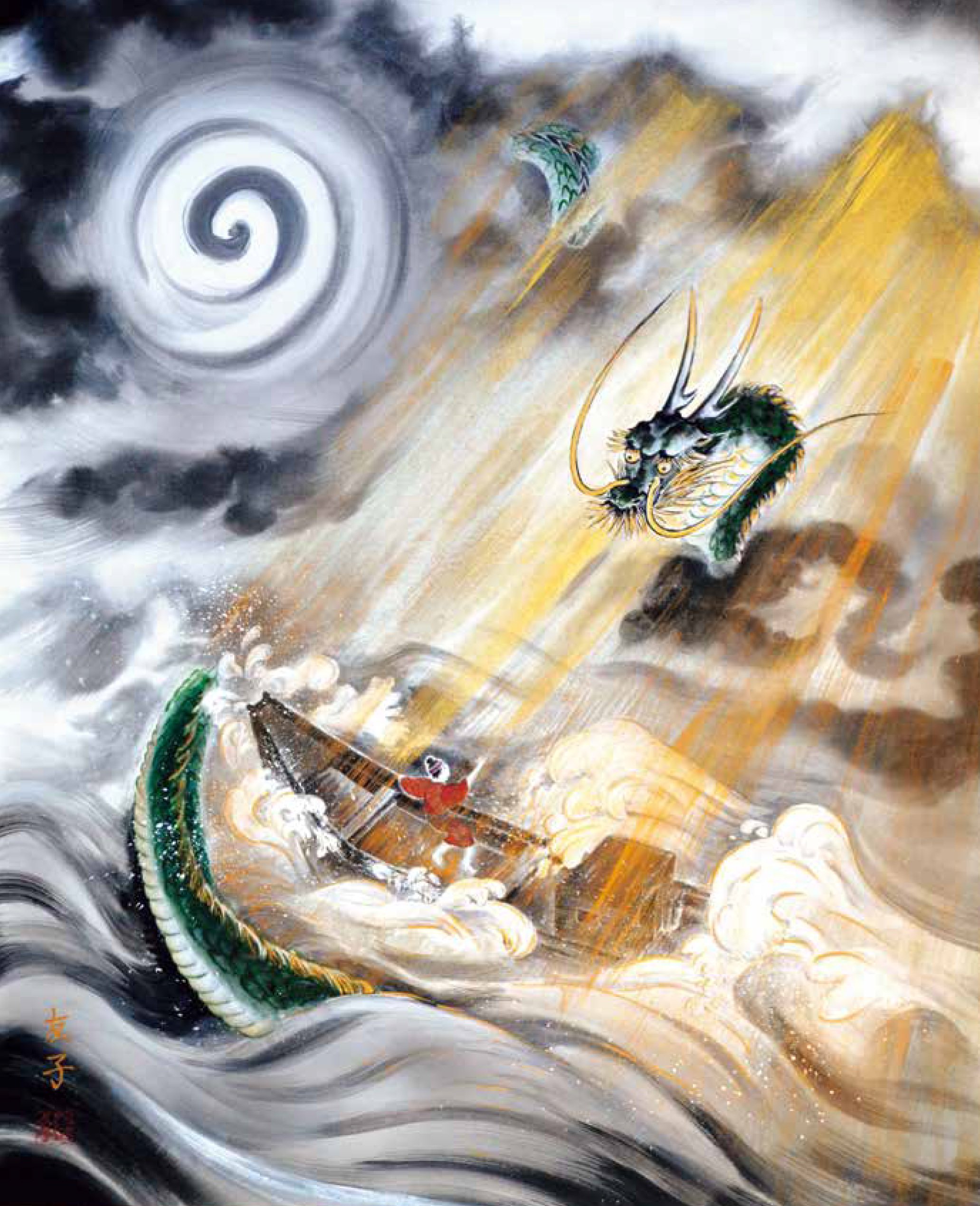 開運絵画 招福〜七金龍神乱舞 願望成就高波動 人生好転守護