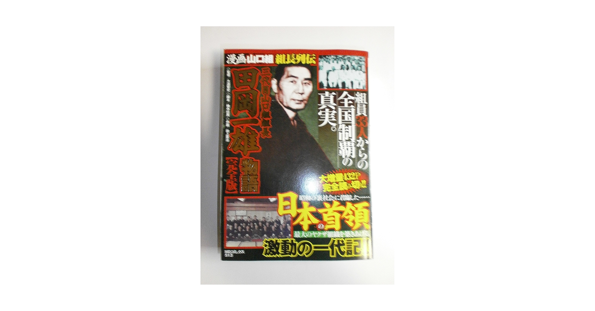 雑誌　TISSUE No.3 雑誌 TISSUE No.3 雑誌 TISSUE Magazine No.3 TISSUE 雑誌