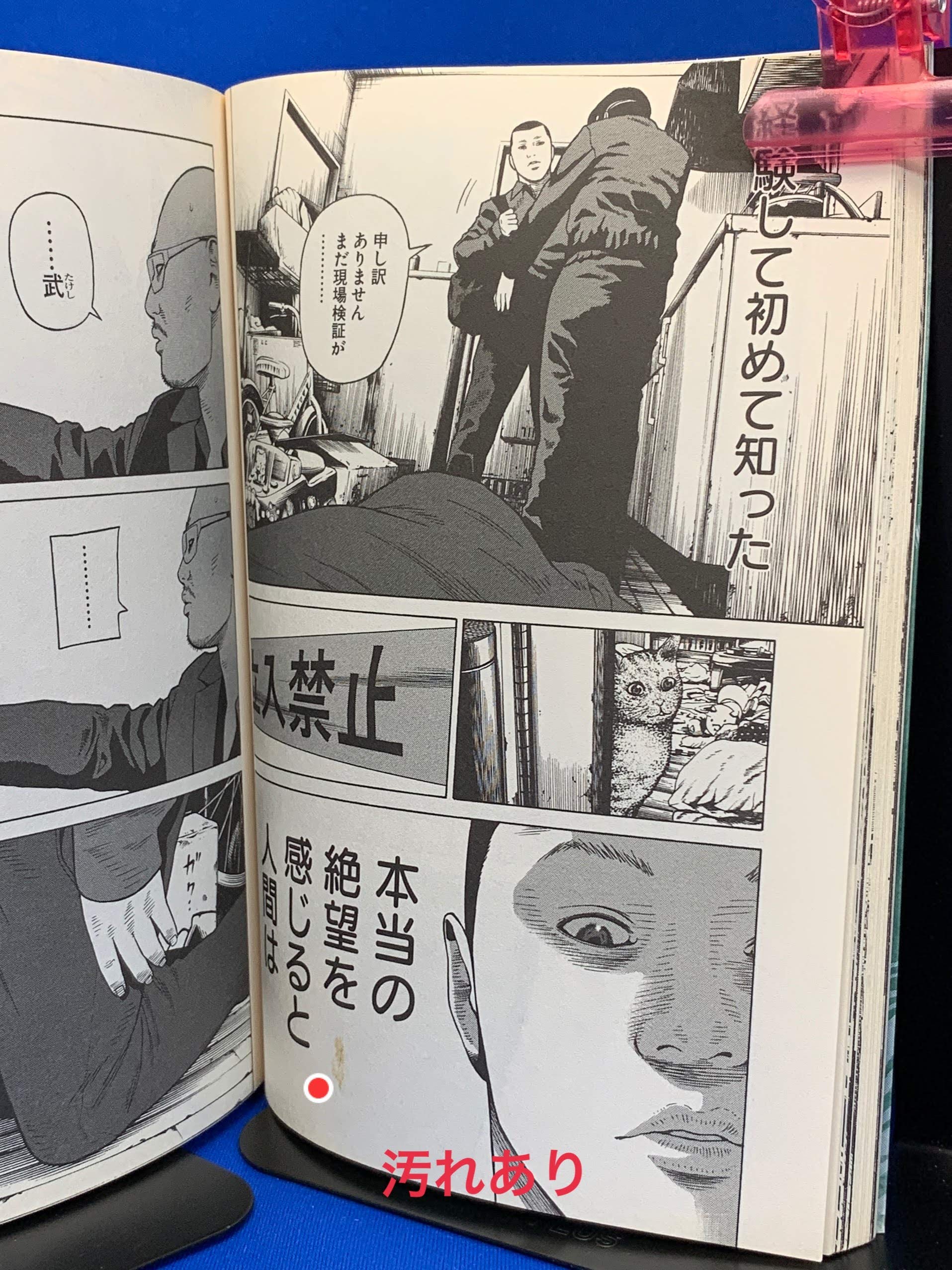半獣　全巻　セット 　希少　　　　　渡邊ダイスケ 半獣 全巻 セット 希少 渡邊ダイスケ