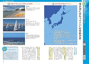 日本海の気象と降雪 (気象ブックス025) 日本海の気象と降雪 (気象ブックス025)