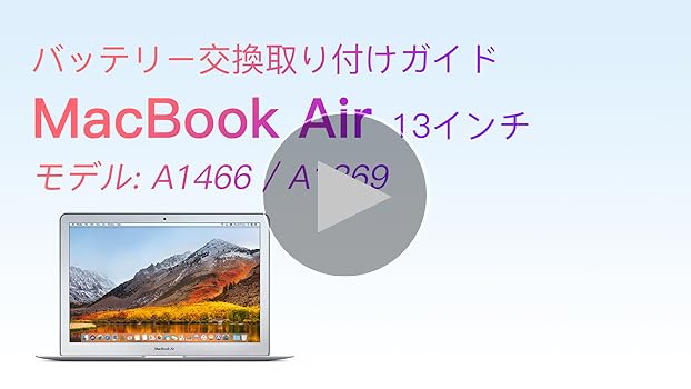 Amazon.co.jp: ASMARK Macbook Air A1466 バッテリー 交換 適用