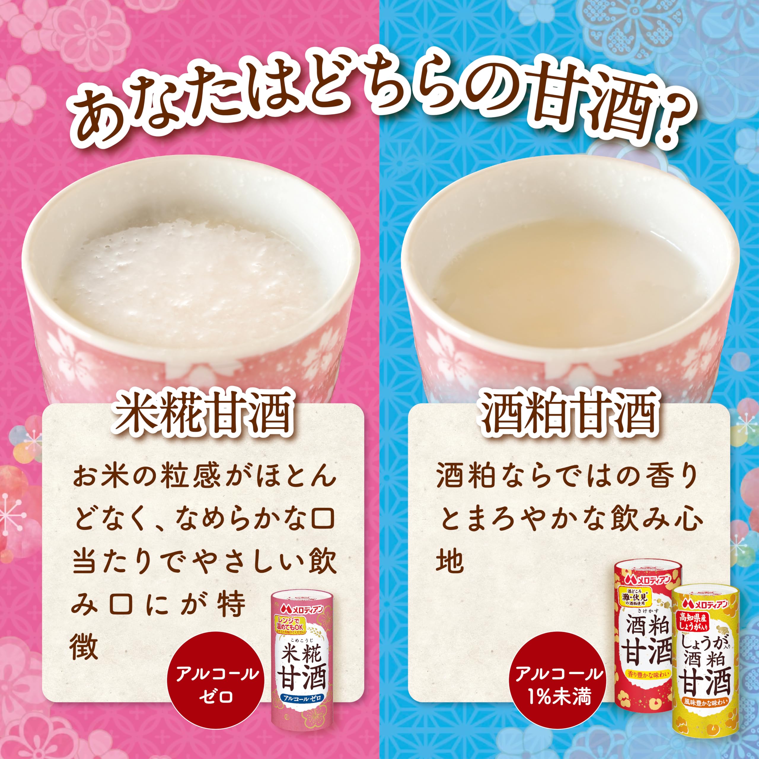 Amazon.co.jp: メロディアン ［公式］ 酒粕 甘酒 / 国産米100 