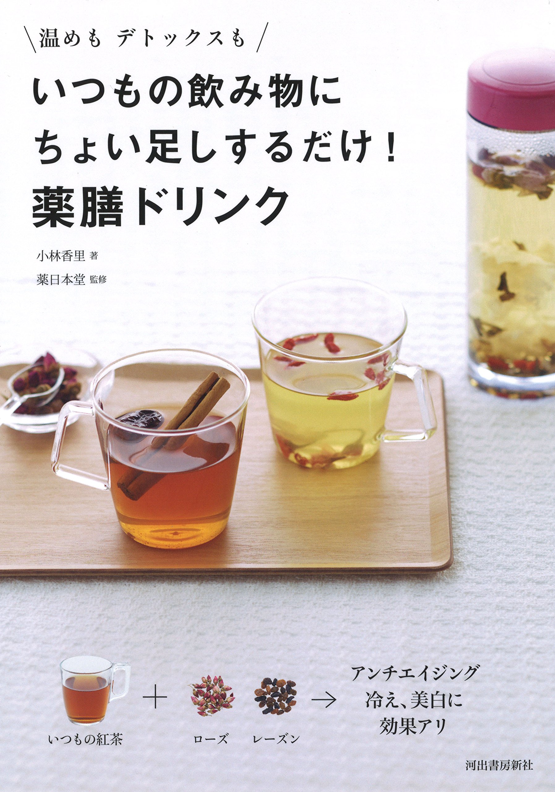 新品未開封】琥珀 こはく 薬膳酵素ドリンク 【公式通販】