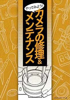 趣味・スポーツ・実用 Camera Maintenance & Repair 趣味・スポーツ・実用 Camera Maintenance & Repair Amazon.com