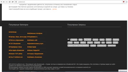 UaStend.com - Популярный сайт объявлений