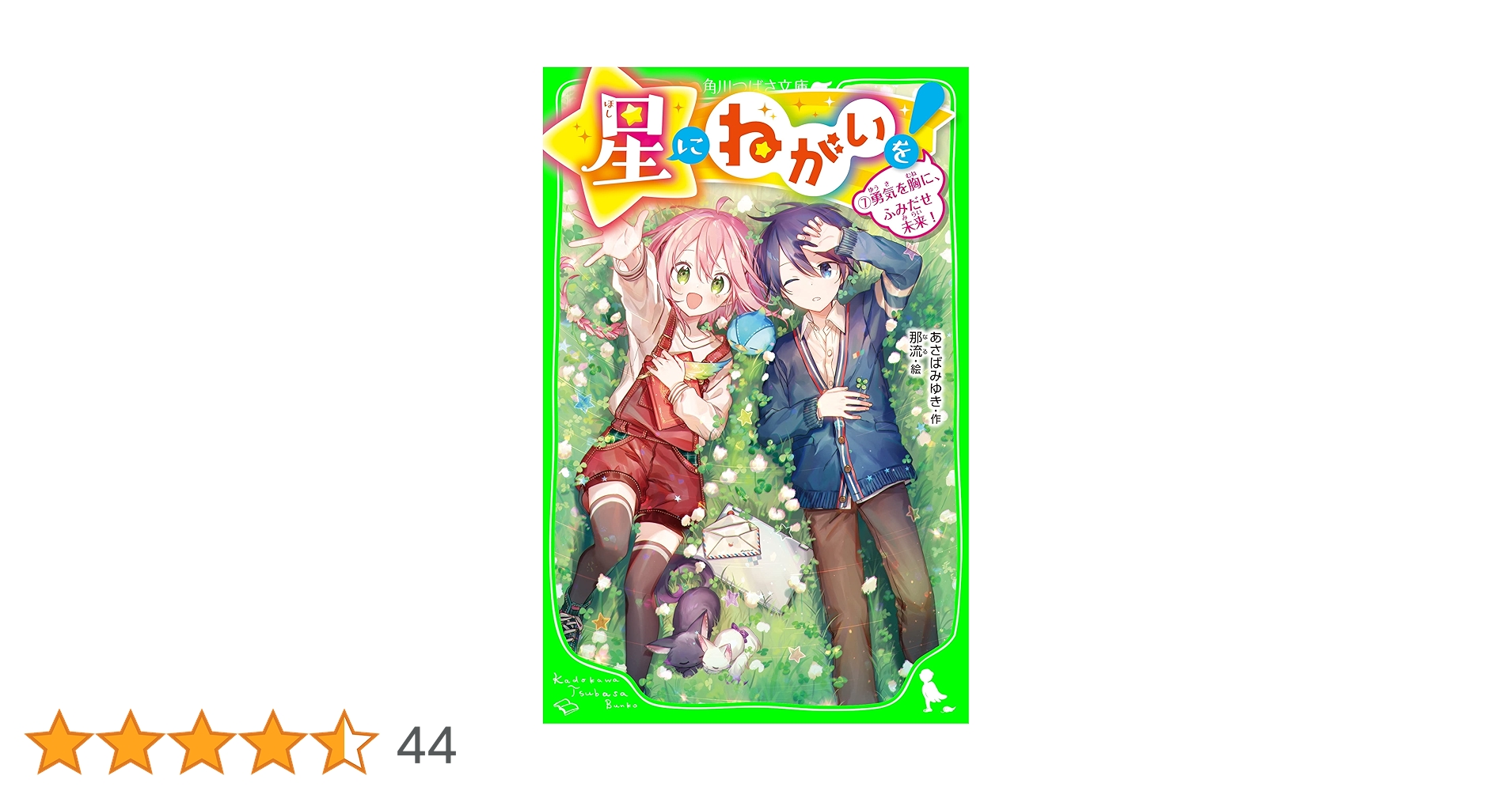 さがみゆき　２冊セット ZXSM-2ACOU-(1)｜テルワールド（NTT中古ビジネスフォン販売店）