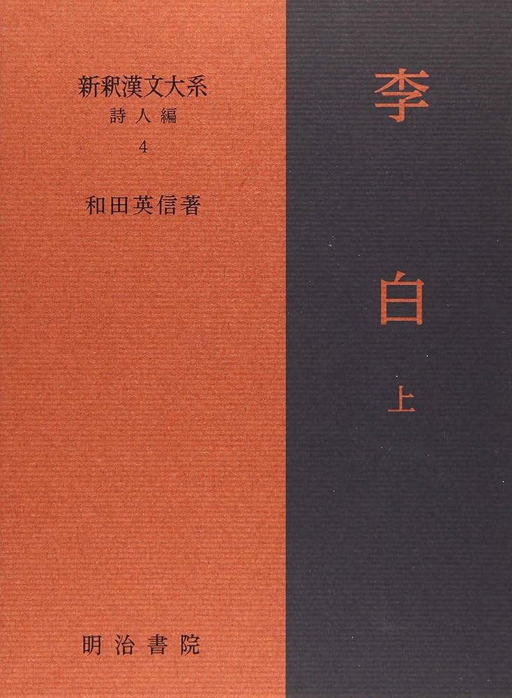 近代文明と漢語   /おうふう/木村秀次（単行本） 近代文明と漢語 /おうふう/木村秀次（単行本）