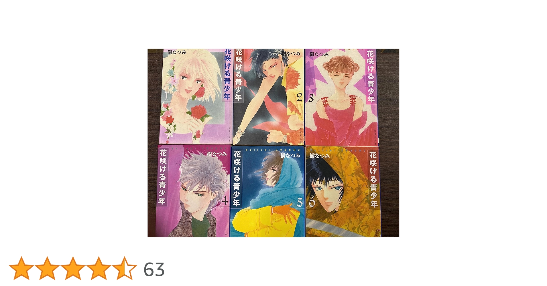 新品未開封　花咲ける青少年　アニメイト限定版　ＤＶＤ　1巻～6巻セット　（未完） Amazon.co.jp: 未開封 花咲ける青少年 アニメイト限定版 DVD