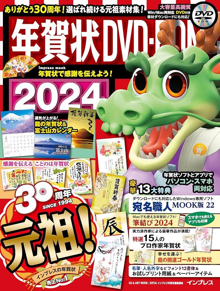 年賀状データ集pack 8888 2010年版　ROMなし 年賀状データ集pack 8888 2010年版 ROMなし 本
