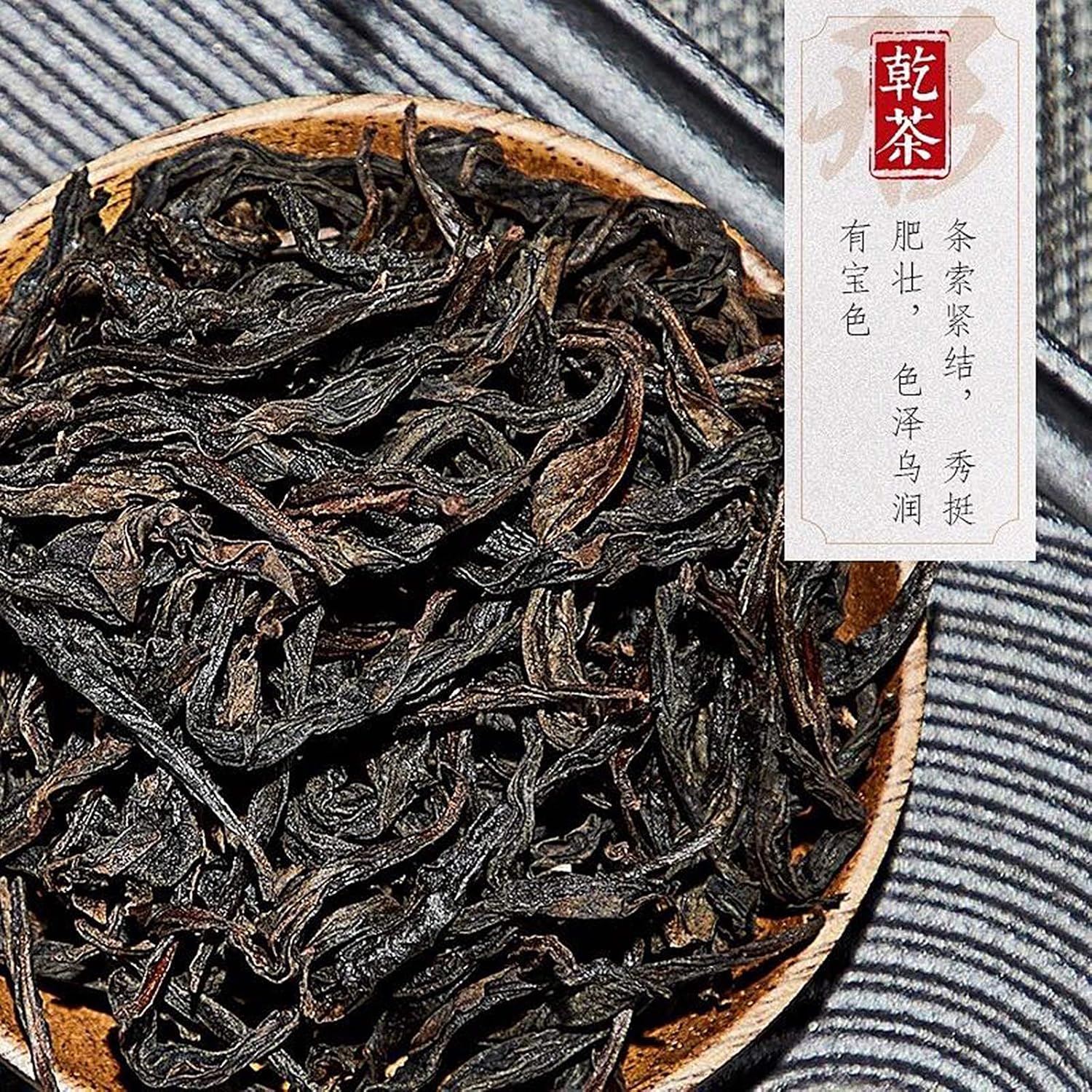 Walden Dahongpao, Da Hong Pao Tea, Dahongpao Black Tea, Red Robe Tea, Rock Tea, Oolong Tea, Oolong Loose Tea, AAA Grade, Da Hong Pao, Oolong Tea, Black Tea, Special Grade