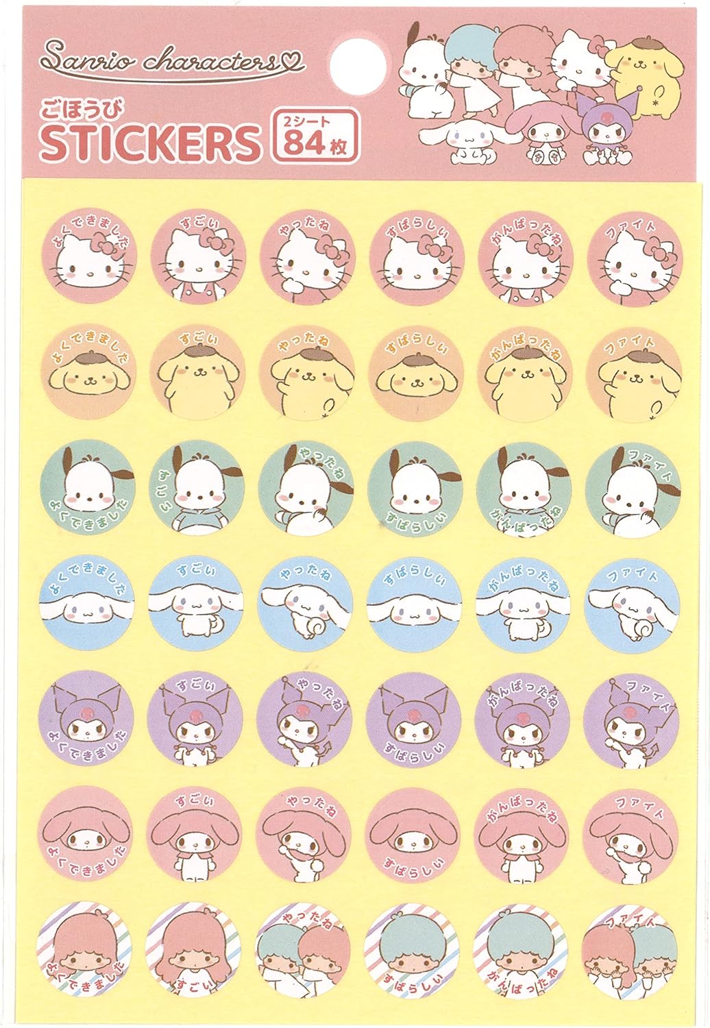 Sanrio Characters Colorful Reward Stickers with Reward Chart, 84 Pcs (7