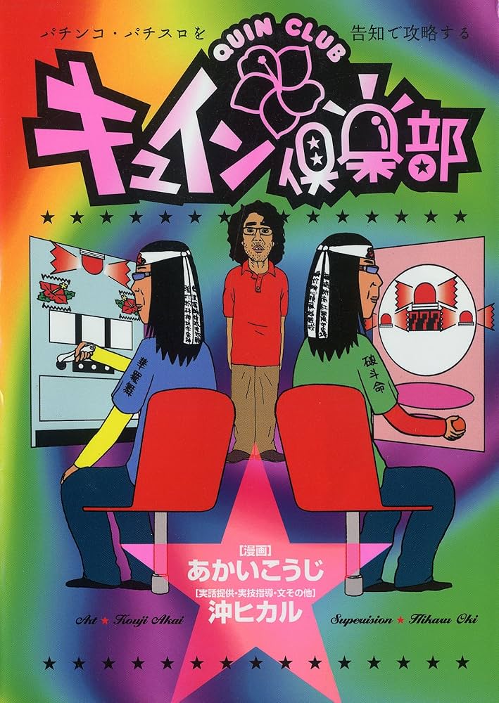 カイジ 直筆サイン入りカード　パチンコ 競馬カード 直筆サイン入りカード引換券】 - メルカリ