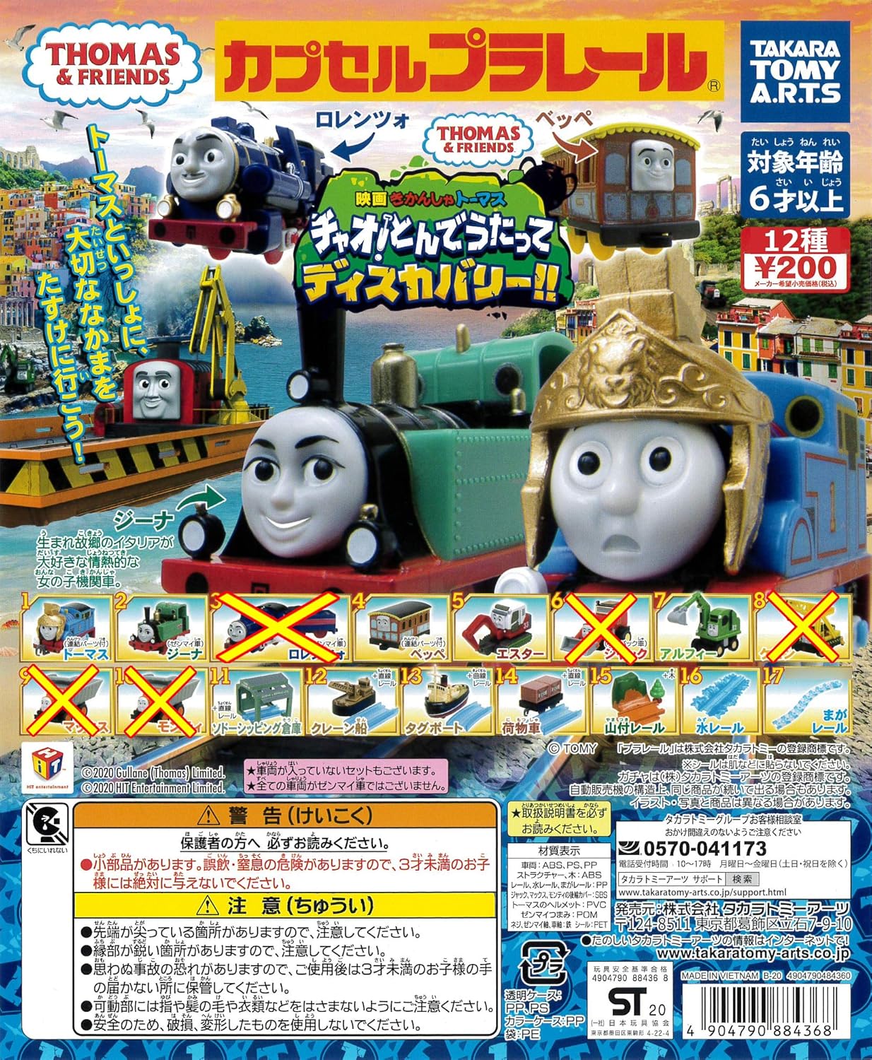 素晴らしい外見 カプセルプラレール きかんしゃトーマス ともだち図鑑 メインランドと世界のなかまたち 編 全種 ディスプレイ台紙セット タカラトミーアーツ ガチャポン Rmladv Com Br