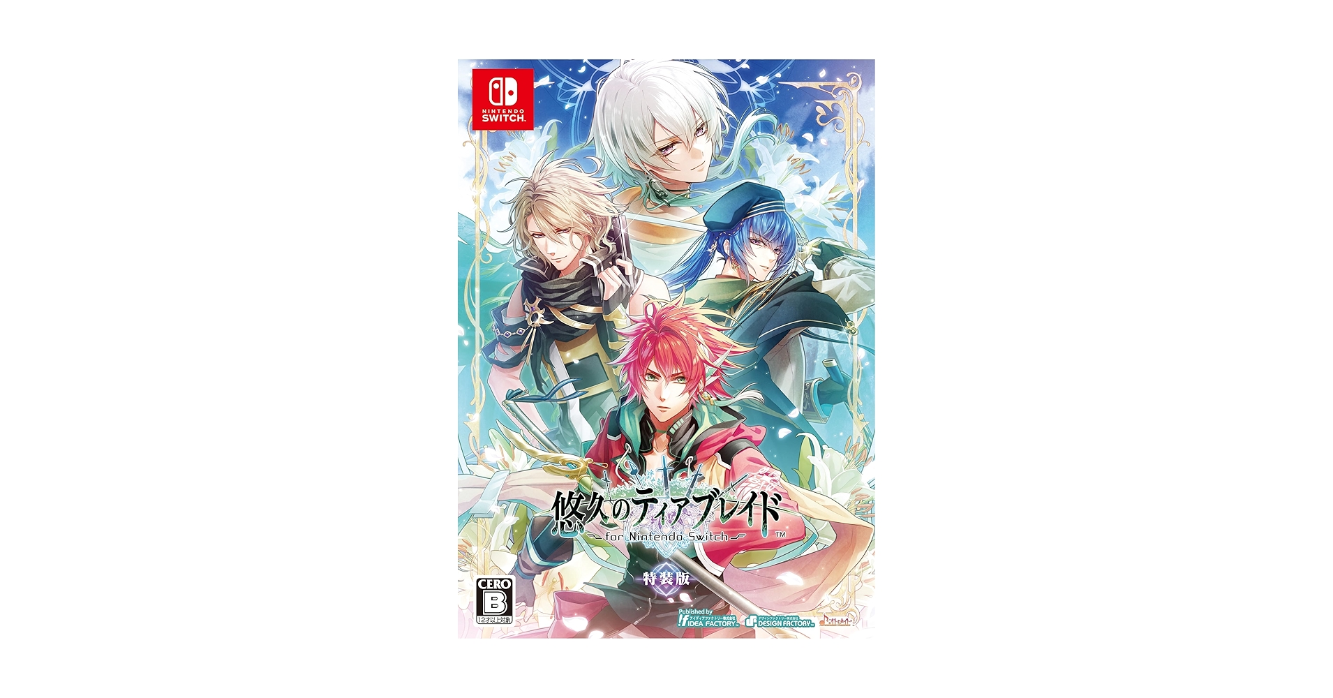 悠久のティアブレイド　特装版　新品　未開封 悠久のティアブレイド for Nintendo Switch｜製品情報｜製品情報