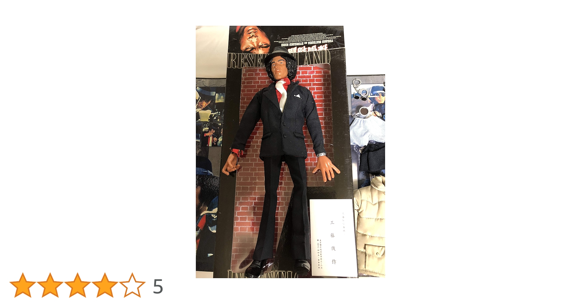松田優作as工藤俊作 黒スーツ(赤シャツ)ver. STYLISH COLLECTION MEDSC014 探偵物語 完成品 可動フィギュア メディコム・トイ 91HmXYmTmGL._UF350,350_QL80_.jpg