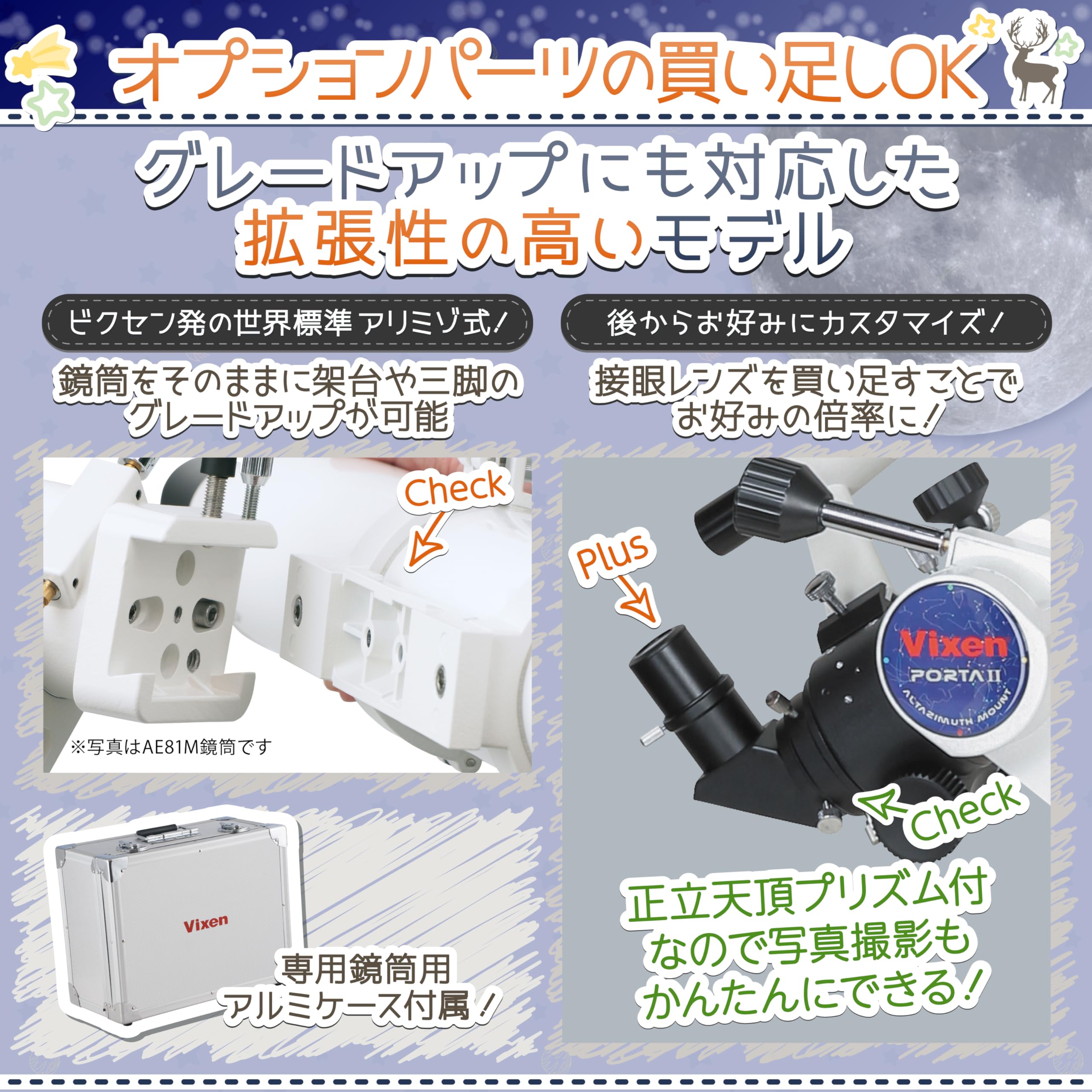 Amazon.co.jp: ビクセン(Vixen) 天体望遠鏡 ポルタII経緯台シリーズ 