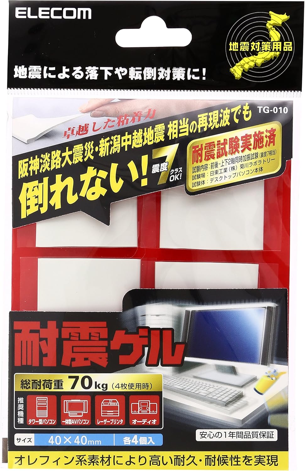 Elecom TG-010 Earthquake Resistant Gel, Fall Prevention, Load Capacity 154.3 lbs (70 kg) (Uses 4 Sheets)