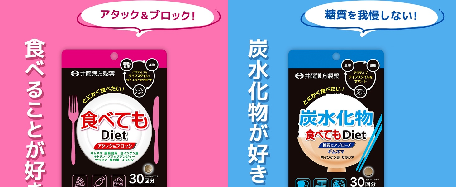 Amazon.co.jp: 食べてもDiet63日 : ドラッグストア