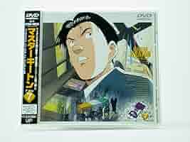 (未使用･未開封品)　MASTERキートン BD-BOX [Blu-ray] 7z28pnb 未使用・未開封品) MASTERキートン BD-BOX [Blu-ray] 7z28pnb