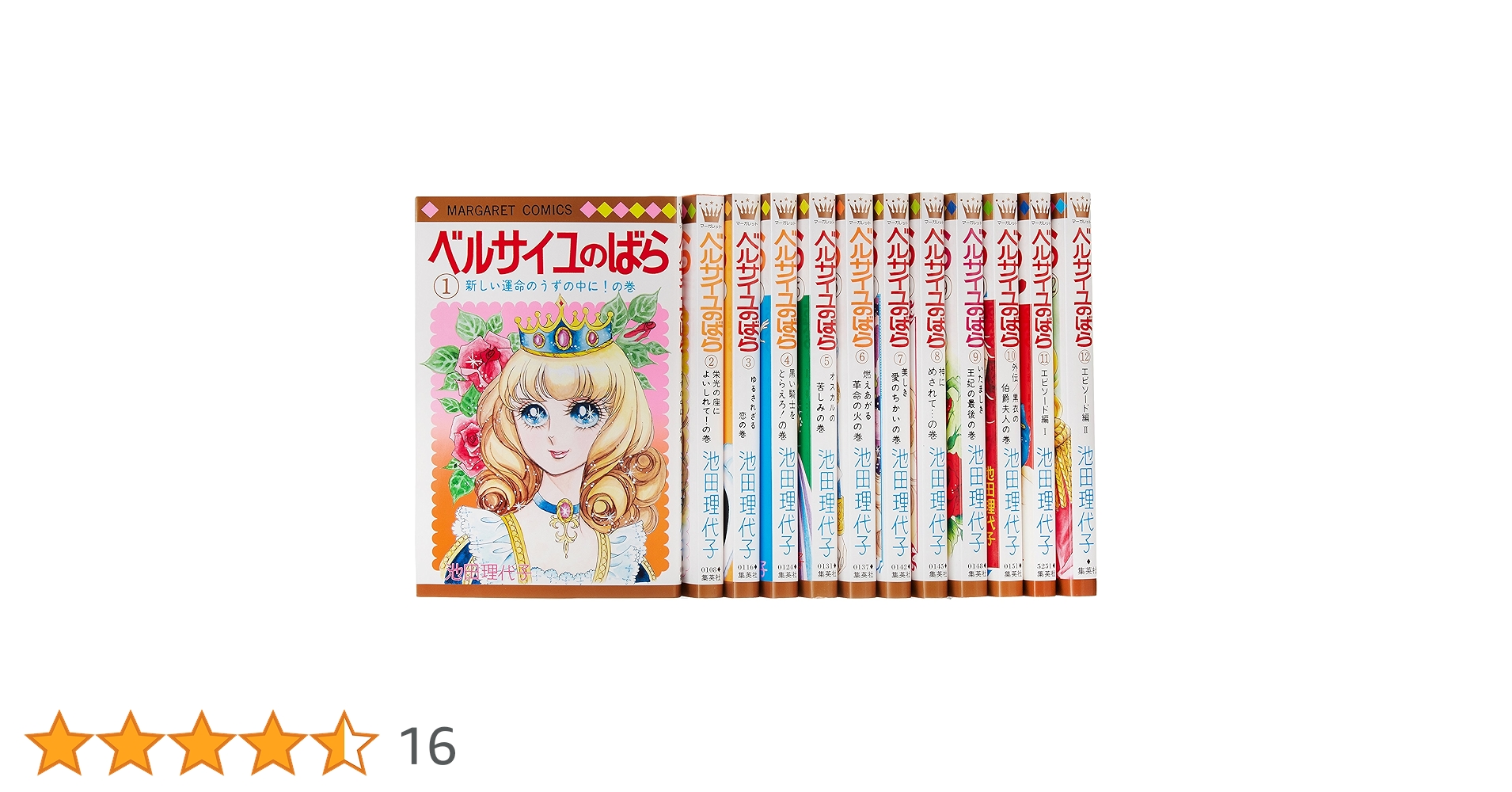 ベルサイユのばら 10巻セット　マーガレット Amazon.co.jp: ベルサイユのばら コミック 1-12巻セット